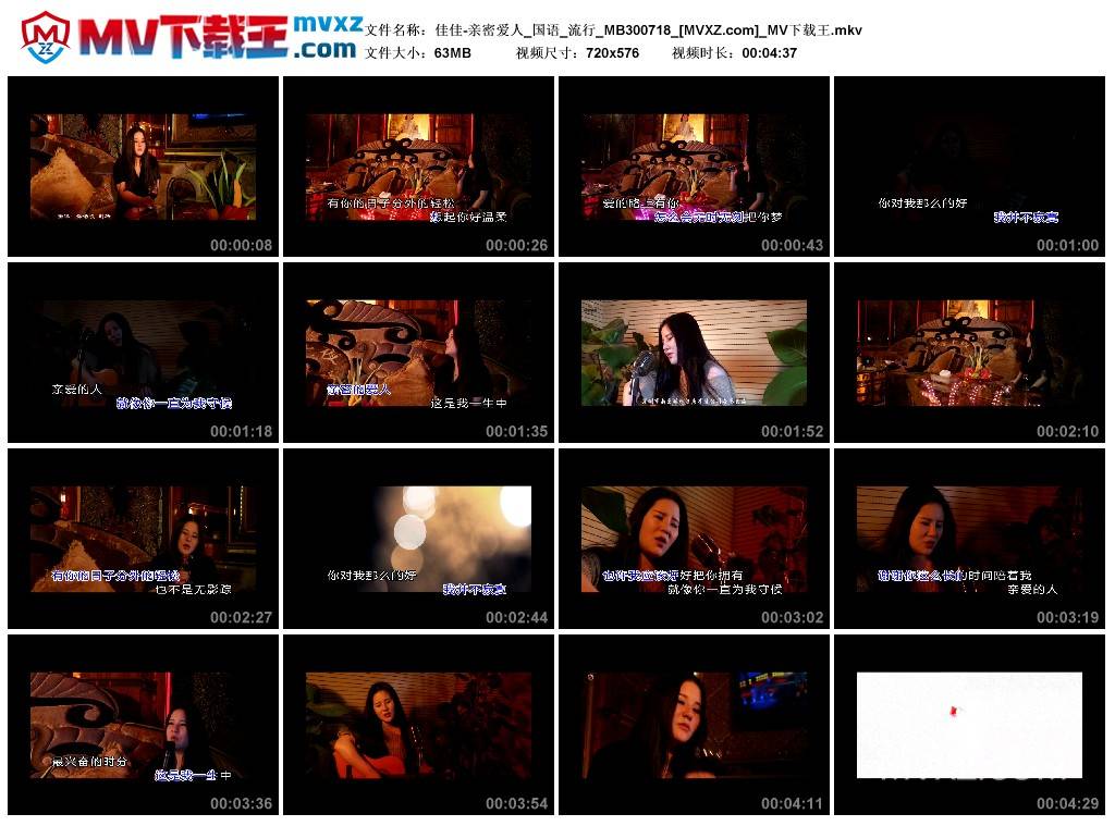 佳佳-亲密爱人_国语_流行_MB300718